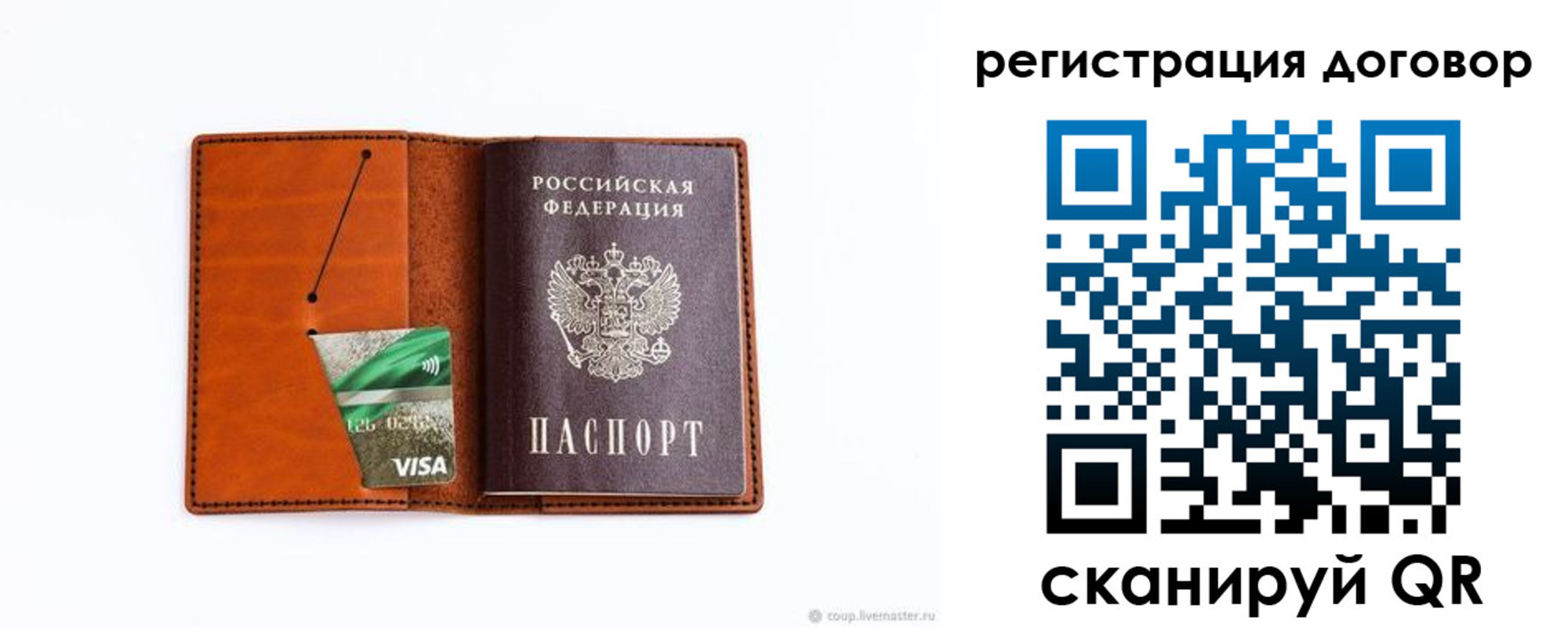 временная регистрация в Кызыле