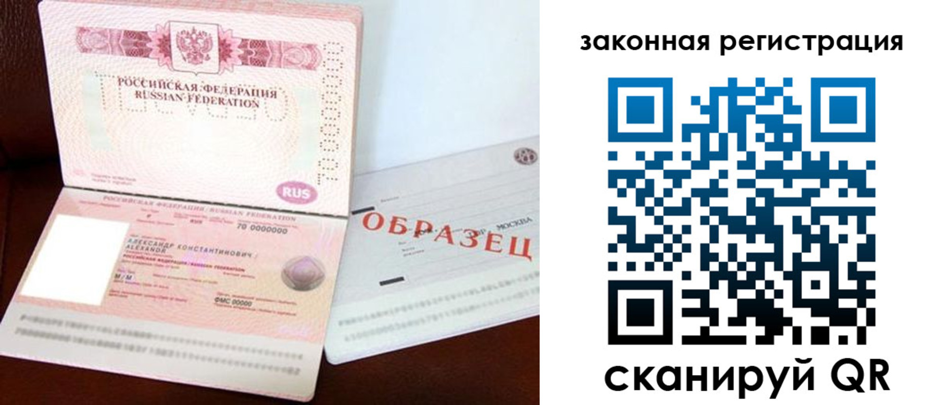 прописка ребенка в Кызыле