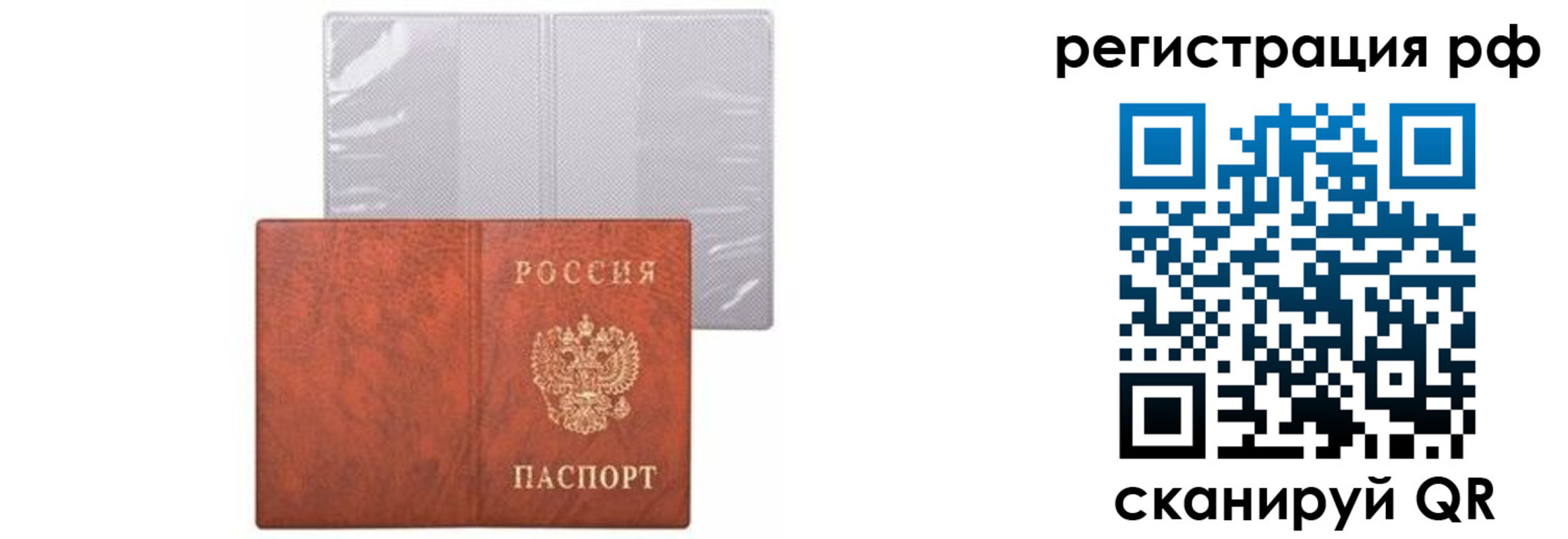 временная прописка в Кызыле