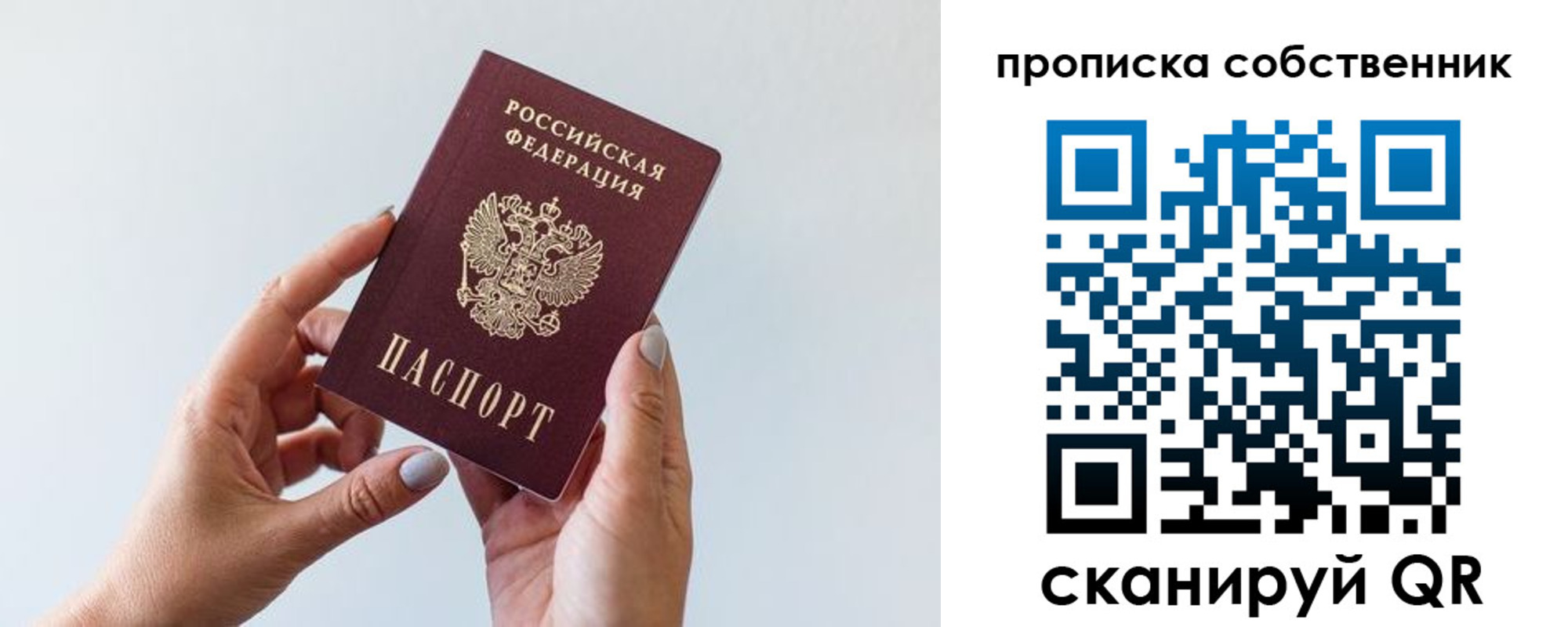 прописка штамп в Кызыле