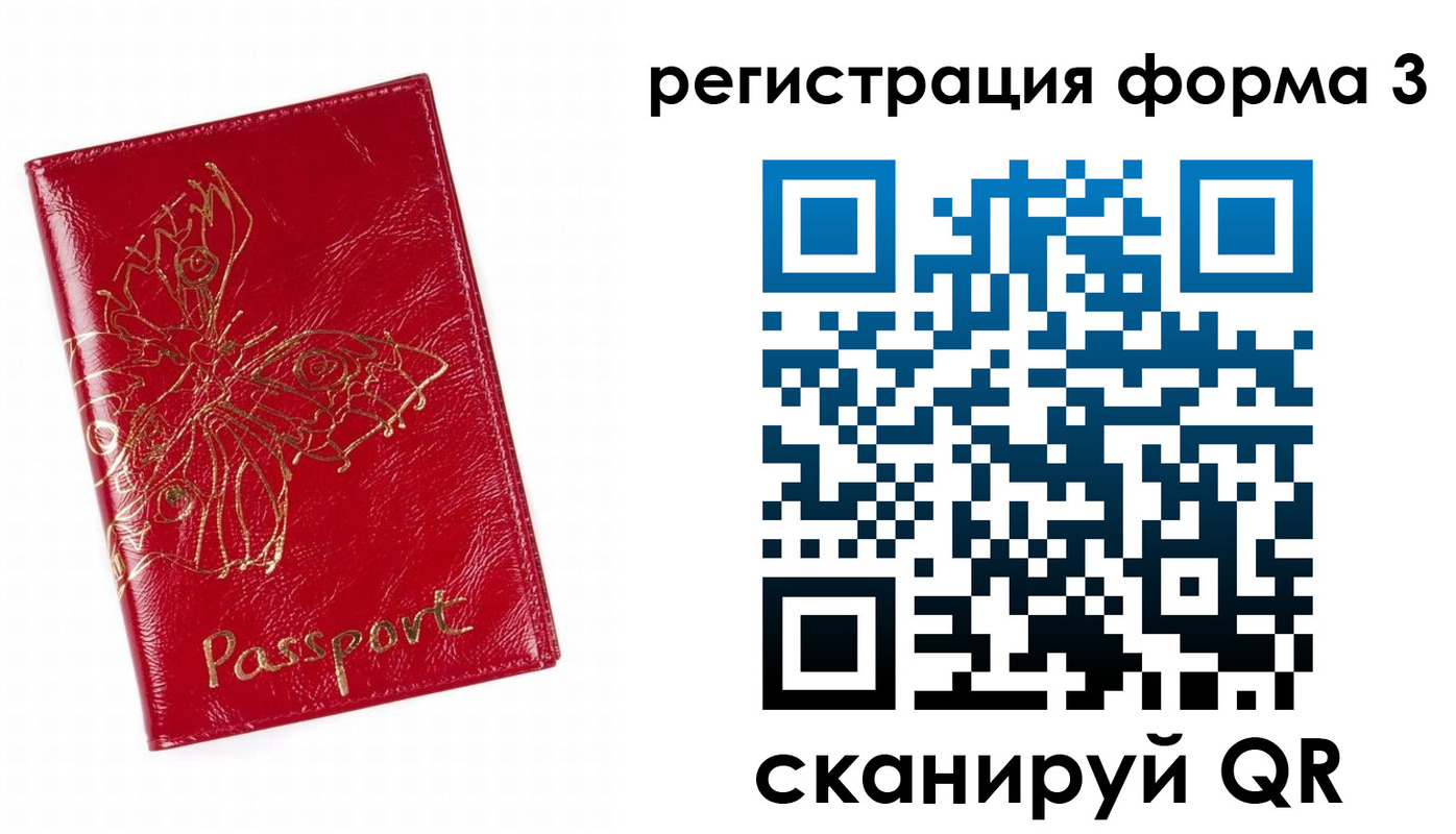 прописка 2025 в Кызыле