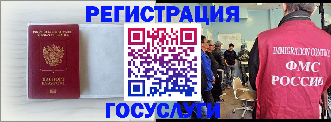 временная регистрация адрес в Кызыле