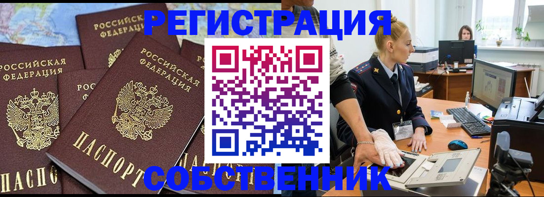 временная регистрация гарантия в Кызыле