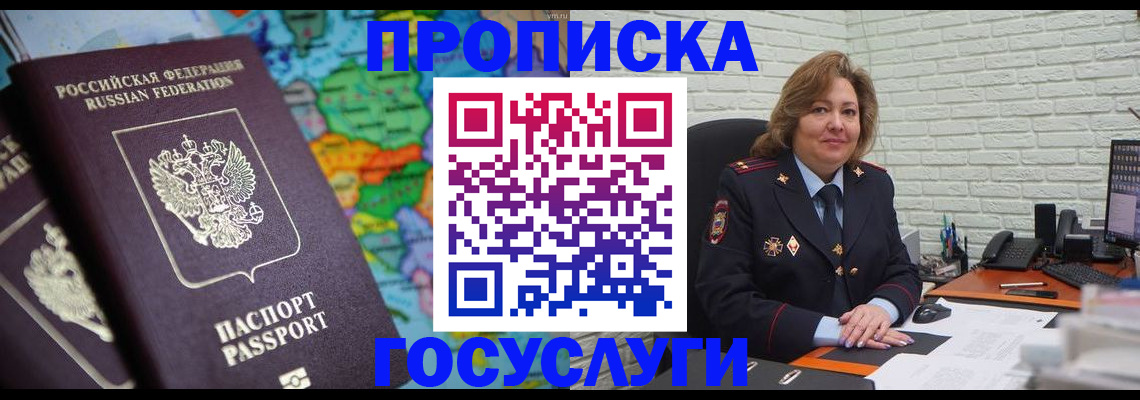 прописка поиск в Кызыле