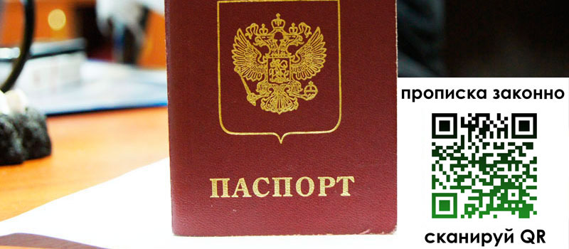 прописка в Кызыле прописка в Кызыле